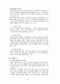 [경제,경영] 호텔기업의 연회상품에 관한 연구 6페이지