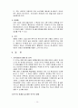 [경제,경영] 호텔기업의 연회상품에 관한 연구 10페이지
