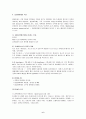 [마취, 마취간호] 마취의 정의와 종류 및 마취의 특성과 간호 6페이지