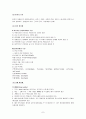 [마취, 마취간호] 마취의 정의와 종류 및 마취의 특성과 간호 7페이지