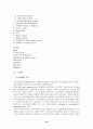 [마취, 마취간호] 마취의 정의와 종류 및 마취의 특성과 간호 10페이지