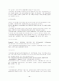 [마취, 마취간호] 마취의 정의와 종류 및 마취의 특성과 간호 11페이지