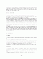 [마취, 마취간호] 마취의 정의와 종류 및 마취의 특성과 간호 12페이지