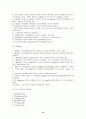 [마취, 마취간호] 마취의 정의와 종류 및 마취의 특성과 간호 13페이지