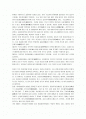 마취간호- 마취의 정의와 특징 및 마취의 종류와 방법, 마취간호 2페이지