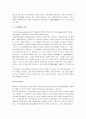 마취간호- 마취의 정의와 특징 및 마취의 종류와 방법, 마취간호 3페이지