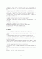 마취간호- 마취의 정의와 특징 및 마취의 종류와 방법, 마취간호 7페이지