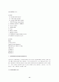 마취간호- 마취의 정의와 특징 및 마취의 종류와 방법, 마취간호 15페이지