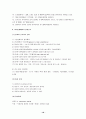 마취간호- 마취의 정의와 특징 및 마취의 종류와 방법, 마취간호 18페이지