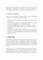 [4대강살리기]정부의 4대강살리기 사업 허와 실 집중 조명, 4대강정비사업에 대한 찬반양론과 문제점 진단, 4대강정비사업 추진해야하는가? 13페이지