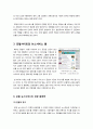 인터넷 뉴스서비스와 개정 언론중재법의 필요성 및 의미 고찰, 포털뉴스의 문제점과 이에 대한 개정 언론중재법 내용 분석 4페이지
