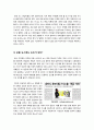 인터넷 뉴스서비스와 개정 언론중재법의 필요성 및 의미 고찰, 포털뉴스의 문제점과 이에 대한 개정 언론중재법 내용 분석 9페이지