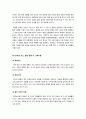 인터넷 뉴스서비스와 개정 언론중재법의 필요성 및 의미 고찰, 포털뉴스의 문제점과 이에 대한 개정 언론중재법 내용 분석 12페이지