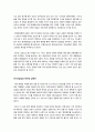 인터넷 뉴스서비스와 개정 언론중재법의 필요성 및 의미 고찰, 포털뉴스의 문제점과 이에 대한 개정 언론중재법 내용 분석 14페이지