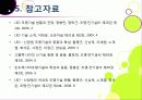 [LED 조명]LED기술을 활용한 다양한 조명 시스템, LED 조명기술의 주요 특성과 응용사례 및 장단점, LED 조명기술의 개발 동향 35페이지