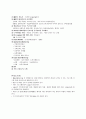 [경제,경영] BTL프로모션에 대한 이해와 향후과제 3페이지