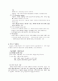 [교육학] 가네(Gagne)의 교수이론 3페이지