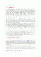 [교육학] 구성주의(피아제의 인지적 발달이론, 비고츠키의 사회․문화적 발달이론) 2페이지