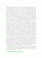 [교육학] 구성주의(피아제의 인지적 발달이론, 비고츠키의 사회․문화적 발달이론) 3페이지
