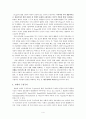 [교육학] 구성주의란 무엇인가  4페이지