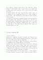 [교육학] 국가발전과 교육의 관계 5페이지