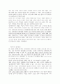 [교육학] 국가발전과 교육의 관계 6페이지