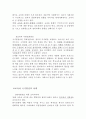 [교육학] 국가발전과 교육의 관계 7페이지