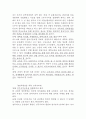 [교육학] 국가발전과 교육의 관계 8페이지