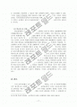 [교육학] 국가의 교육권과 학생·학부모의 권리 17페이지