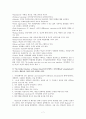 [교육학] 매슬로우(Maslow)의 욕구위계이론 7페이지