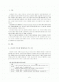 [교육학] 그림교환의사소통 중재가 자폐아동의 소집단에서의 의사소통 기술에 미치는 영향 2페이지