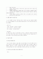 [교육학] 그림교환의사소통 중재가 자폐아동의 소집단에서의 의사소통 기술에 미치는 영향 7페이지