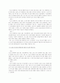 [교육학] 그림교환의사소통 중재가 자폐아동의 소집단에서의 의사소통 기술에 미치는 영향 8페이지