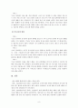 [교육학] 그림교환의사소통 중재가 자폐아동의 소집단에서의 의사소통 기술에 미치는 영향 9페이지