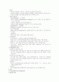 [교육학] 기분장애(Mood Disorder) 3페이지