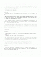 [교육학] 맹자의 교육사상 2페이지