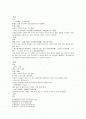 본경봉원 연교連翹 육영 남실 청대 요자 편축 백질려 사완질려 2페이지