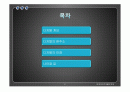[PPT 파워포인트 활용 예제] 한국 디지털의 미래(정보, IT, 디지털 등의 느낌 PPT 예제) 2페이지