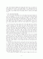 개인차 교육과 차별화 수업 전략 6페이지
