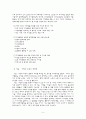 교육의 목적과 정당화 5페이지