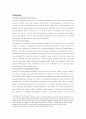 Environmental Ethics as a Means of Wilderness Preservation and Environment Protection(황야 보전과 환경 보호의 수단으로 환경 윤리학/환경문제와 환경윤리) 2페이지