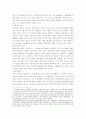 Environmental Ethics as a Means of Wilderness Preservation and Environment Protection(황야 보전과 환경 보호의 수단으로 환경 윤리학/환경문제와 환경윤리) 8페이지