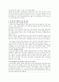 [한국음식] 한국음식의 세계화전략 5페이지