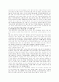 [한국음식] 한국음식의 세계화전략 10페이지