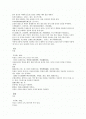 본경봉원 상산常山 촉칠 여로 부자 2페이지