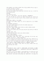본경봉원 상산常山 촉칠 여로 부자 4페이지