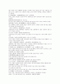 본경봉원 상산常山 촉칠 여로 부자 5페이지