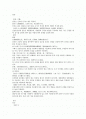 본경봉원 천오두 천웅 측자 초오두 사망 백부자 천남성 2페이지