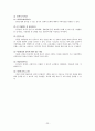 가정위탁보호사업 현황과 문제점 및 개선방안 24페이지