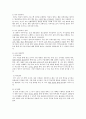 교육행정 및 교육과정보고서 - 서울여자대학교 부속 유치원의 학교 및 학급 경영 11페이지